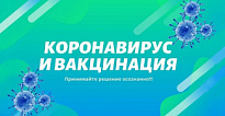 Жители района говорят о вакцинации в новой рубрике газеты "Новости Приобья"